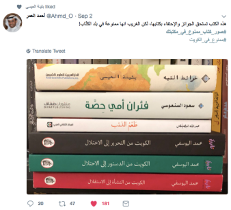 ‘literary massacre in kuwait’: the state of book banning