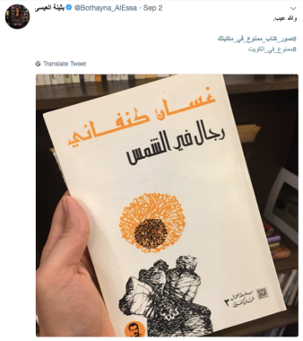 ‘literary massacre in kuwait’: the state of book banning