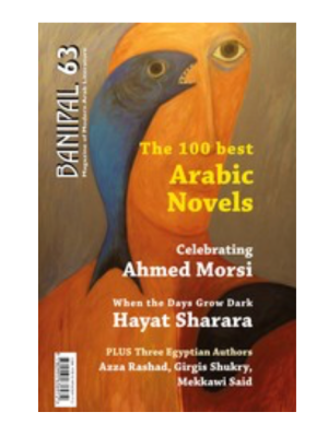 on banipal’s ‘100 best arabic novels’