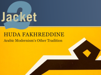 huda fakhreddine on ‘arabic modernism’s other tradition’