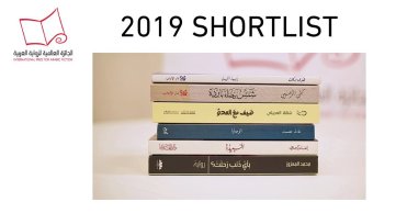 novels of ‘family, memory, disappointment’ make 2019 ipaf shortlist
