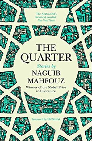 ‘stolen’ mahfouz memoir: first five chapters to appear online