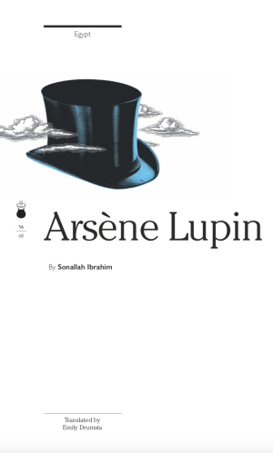 Sonallah Ibrahim’s Arsène Lupin,
